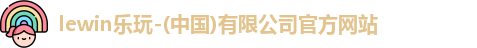 乐玩国际